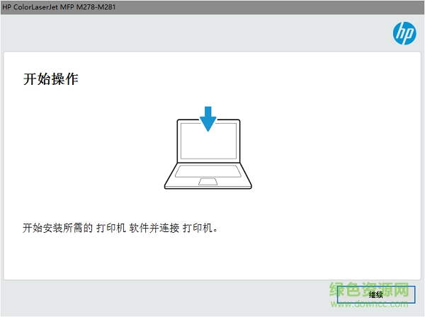 惠普m281fdw打印機驅(qū)動