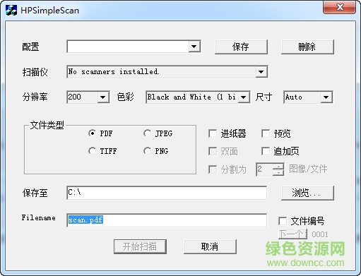 hpsimplescan中文版