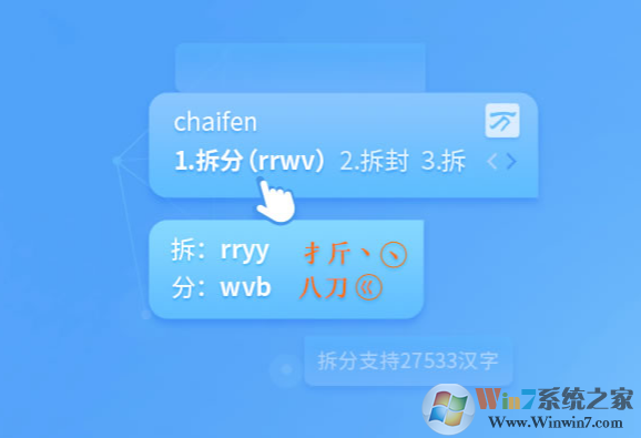 萬(wàn)能五筆輸入法PC版