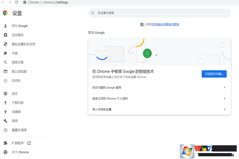 Chrome谷歌瀏覽器Win7版64位