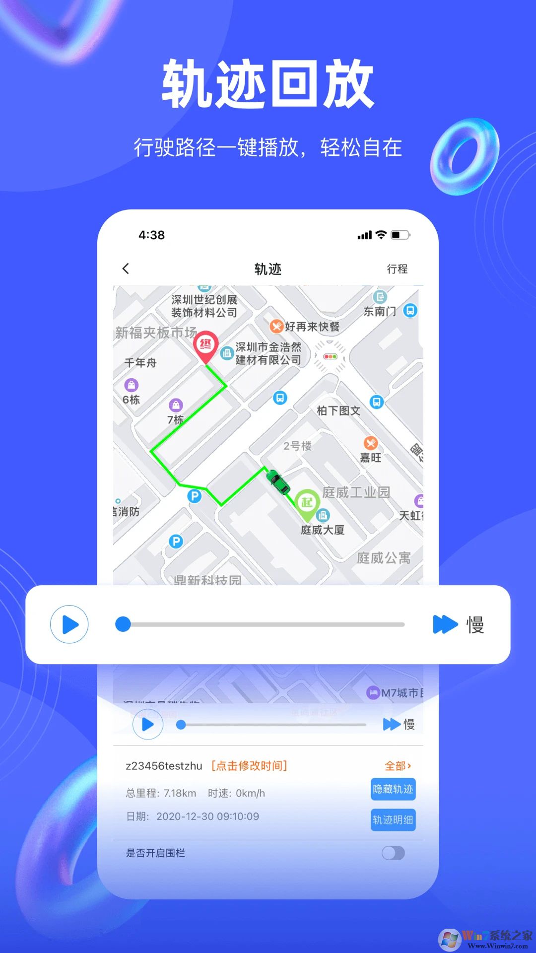 途強(qiáng)在線汽車定位