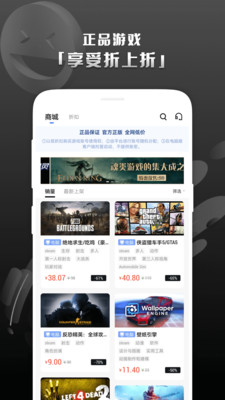 Steam游戲助手APP