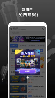 Steam游戲助手APP