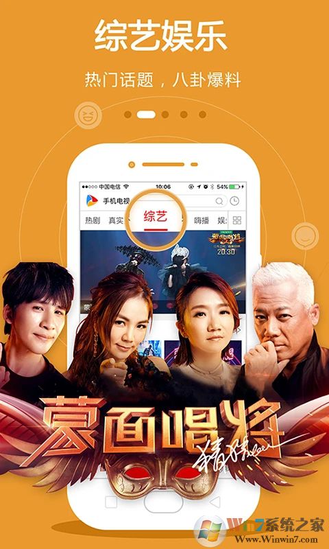 CIBN手機(jī)電視播放器