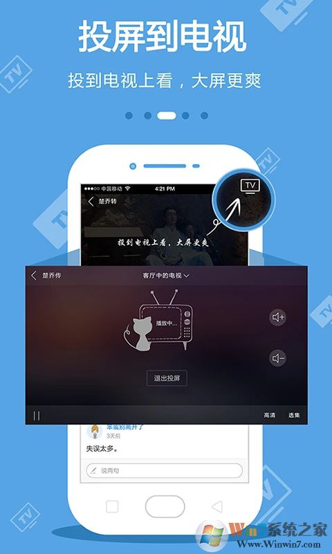 CIBN手機(jī)電視播放器