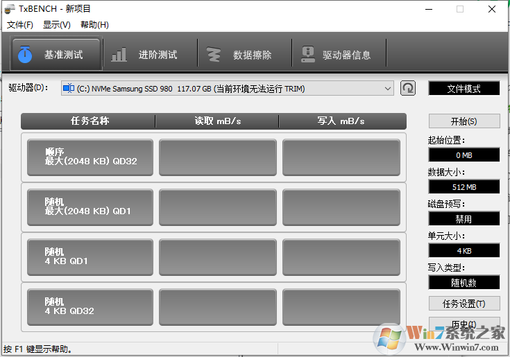 TxBENCH(固態(tài)硬盤性能測試工具)