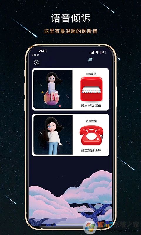 秘密星球(聊天交友)