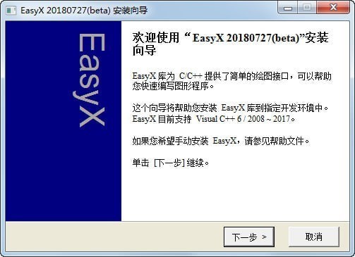 EasyX(c++圖形庫)