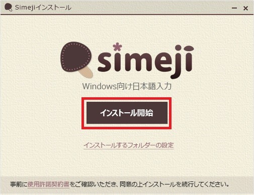 simeji日語輸入法