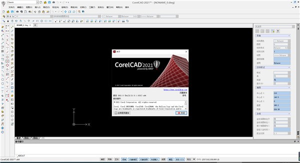 CorelCAD 2021(CAD設計工具)