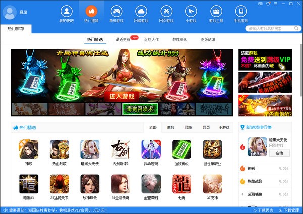 快吧游戲盒官方版 v10.2.1.8391最新版