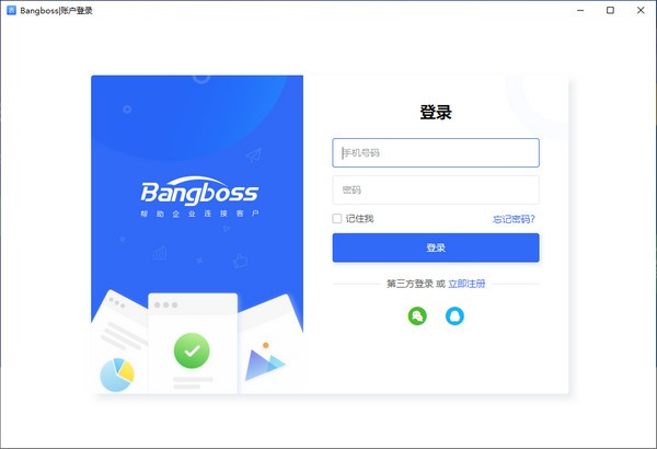 表單大師(Bangboss)