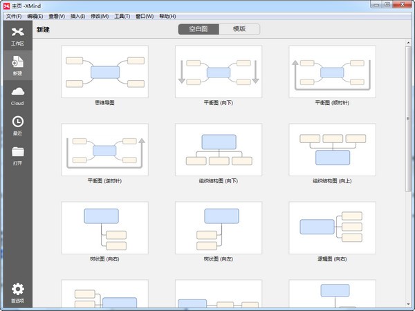 XMind(思維導圖軟件)