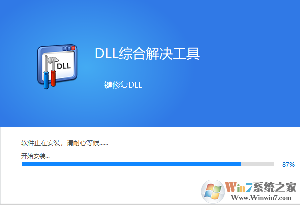 user32.dll文件丟失一鍵修復(fù)工具