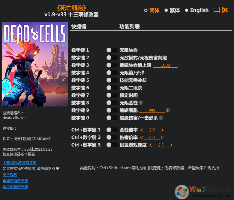 死亡細(xì)胞十三項(xiàng)修改器3DM版 v2023.3最新版