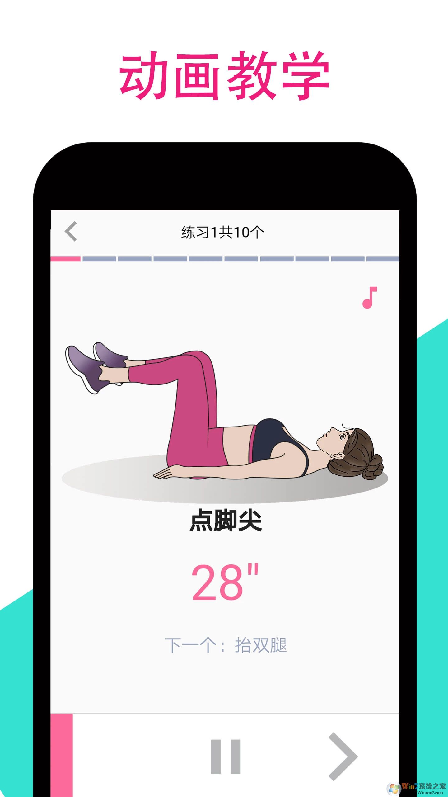 女性健身減肥APP