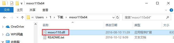 Msvcr110.dll修復(fù) WIN10