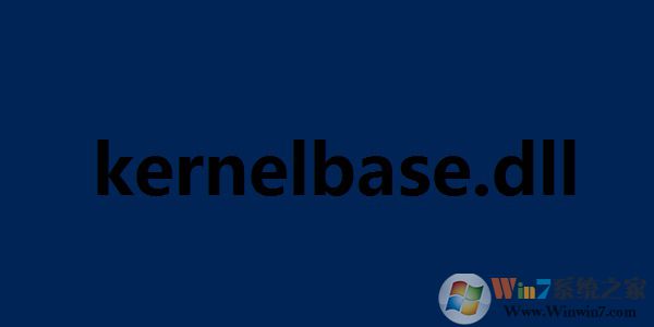 kernelbase.dll故障修復(fù)工具