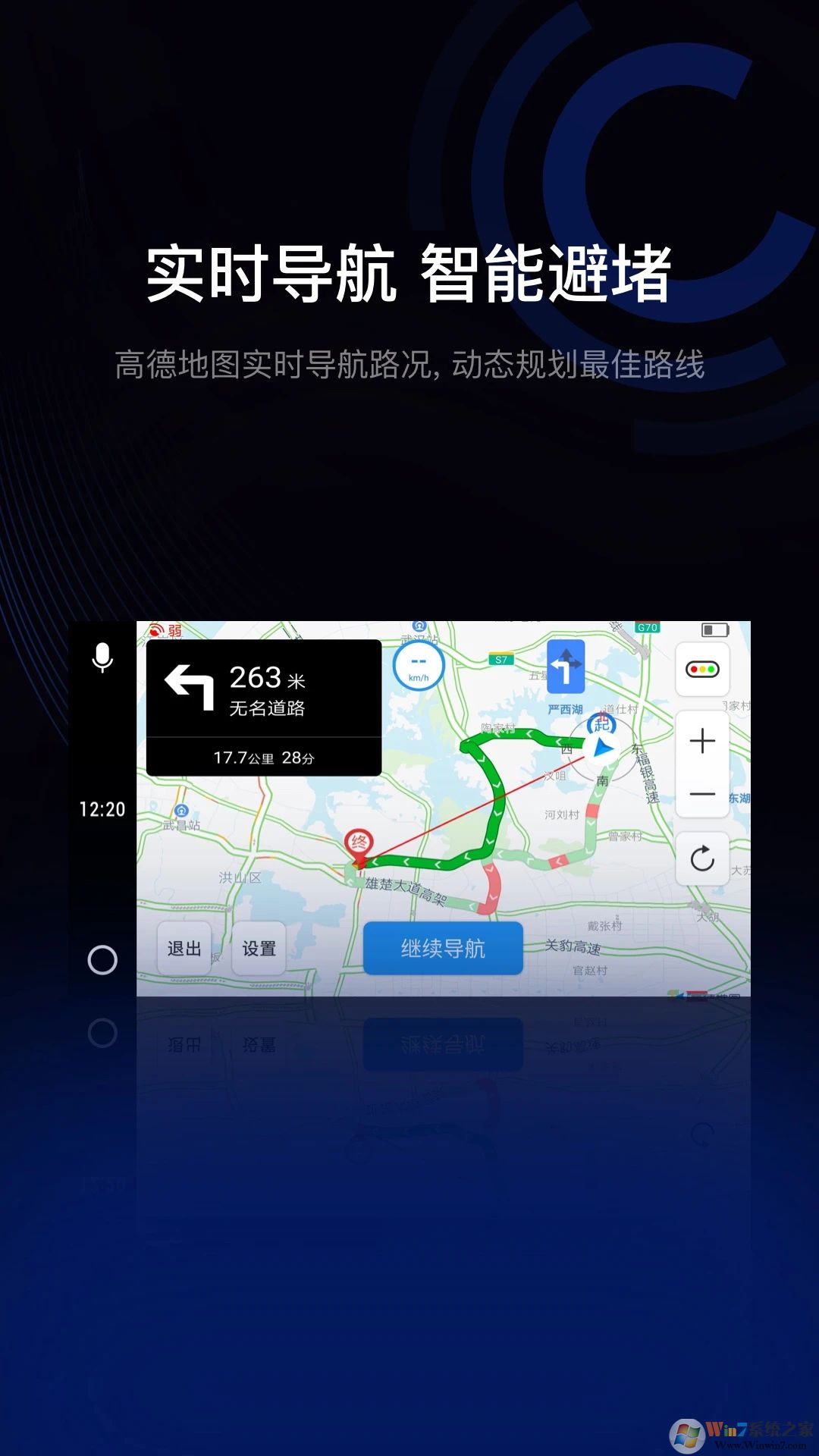 億連駕駛助手