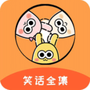 笑話全集2023最新版