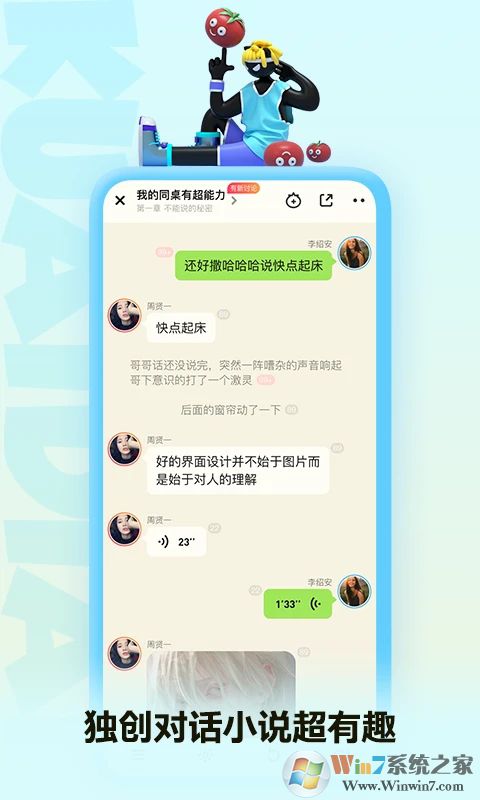 快點閱讀APP