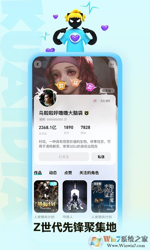 快點閱讀APP