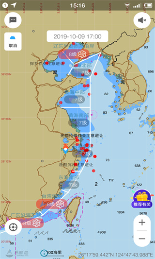 海e行智慧版