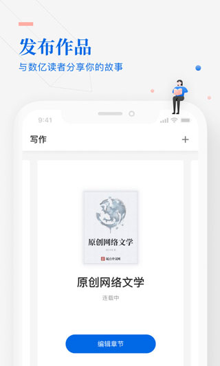 閱文作家手機版下載-閱文作家專區(qū)app(作家助手)下載v2.0.3.453 安卓版