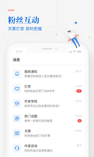 閱文作家手機版下載-閱文作家專區(qū)app(作家助手)下載v2.0.3.453 安卓版