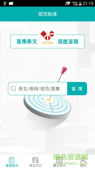 不土不木規(guī)范安卓版 不土不木規(guī)范app