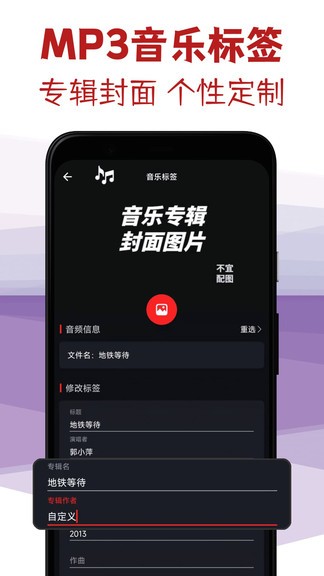 音頻剪輯專家app