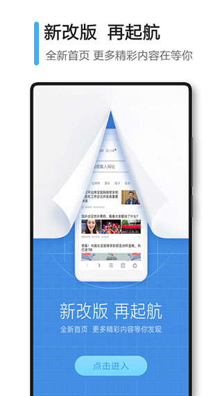 360瀏覽器極速版手機(jī)版