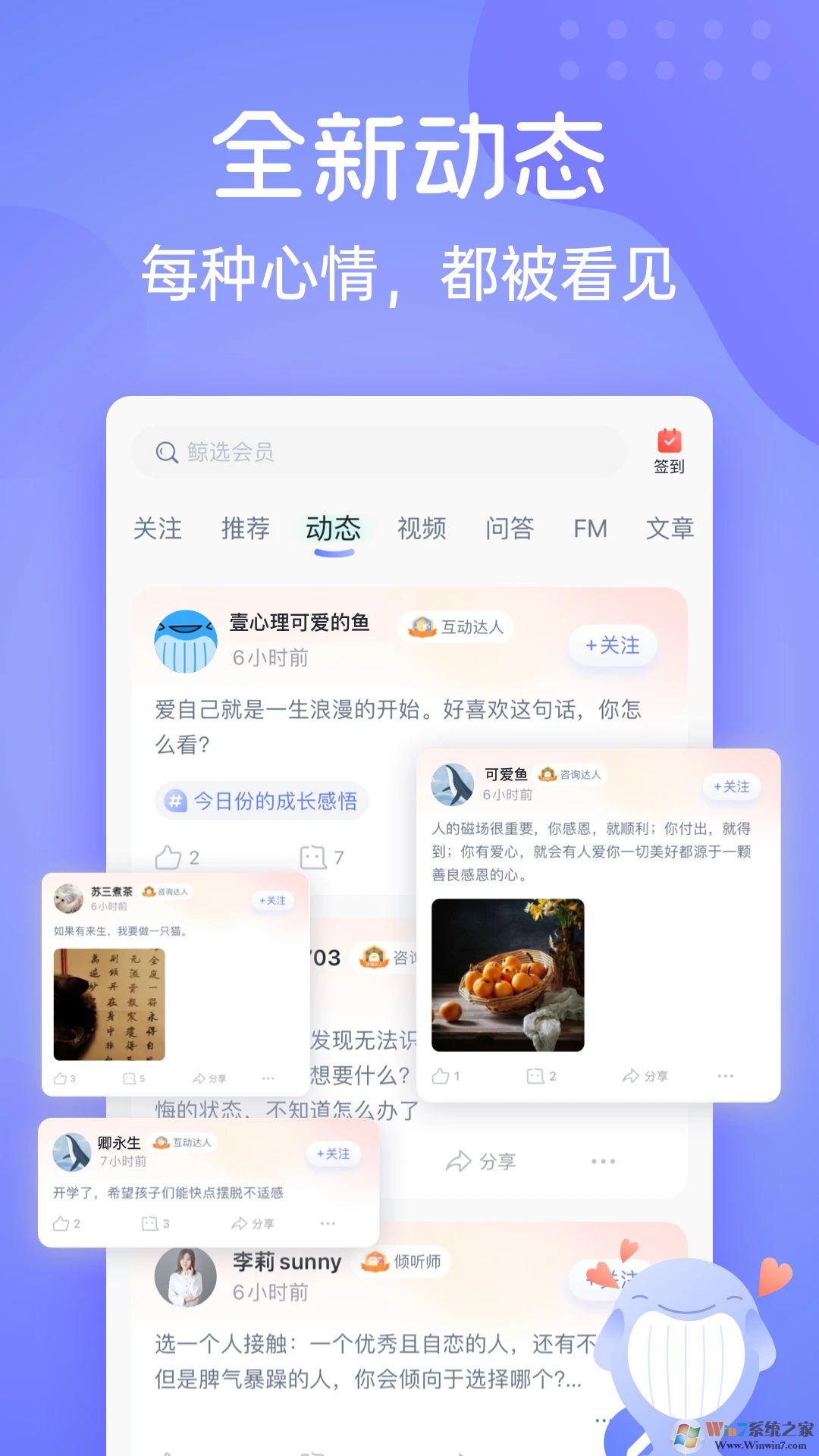 壹心理APP