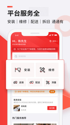 魯班到家app