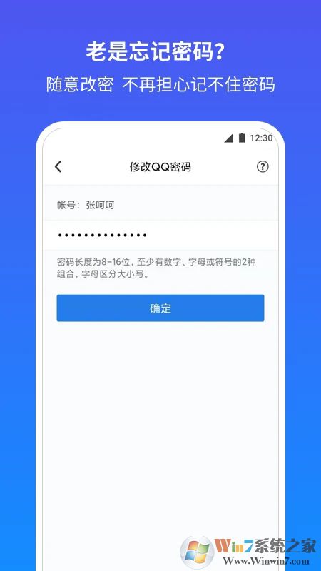 QQ安全中心APP最新版