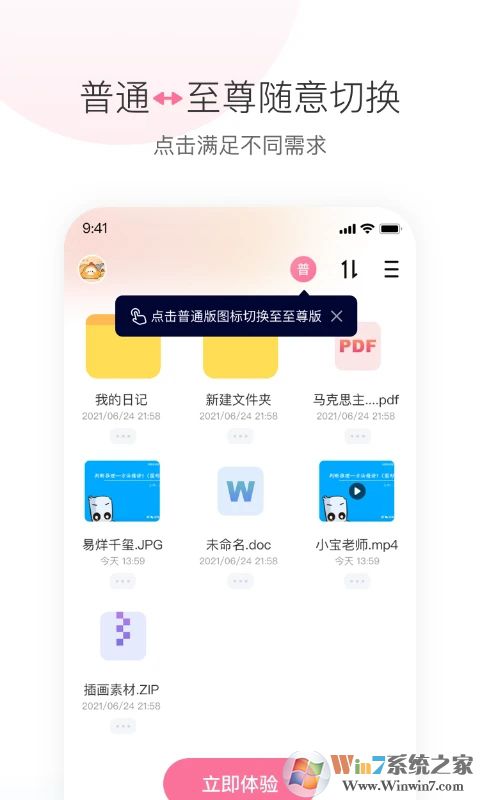 磁力宅APP