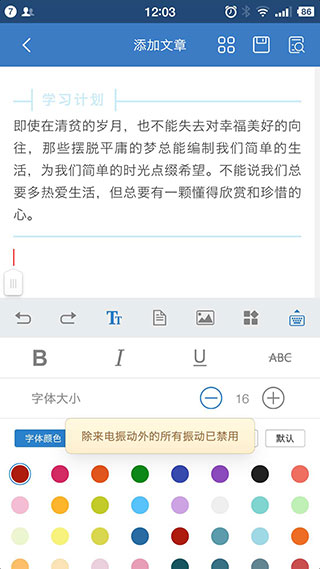 135微信編輯器最新版