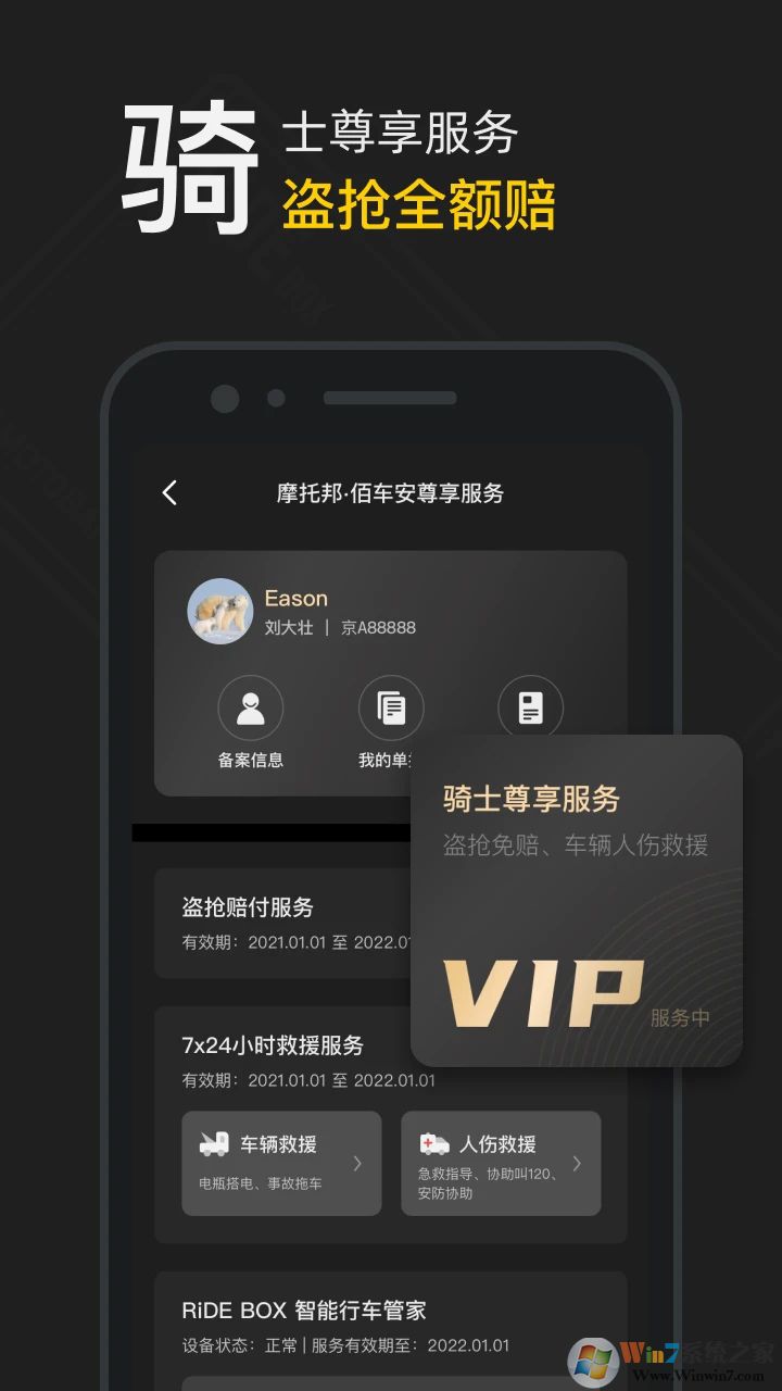 摩托邦A(yù)PP