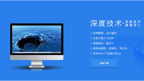 深度系統(tǒng)下載_2023年最新深度技術(shù)Win7/Win10系統(tǒng) - Win7系統(tǒng)之家