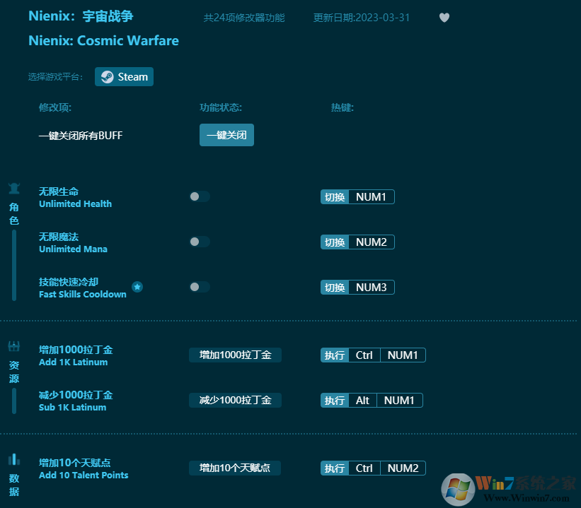 Nienix宇宙戰(zhàn)爭二十四項(xiàng)修改器 v2023最新版