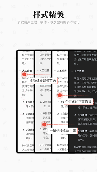 專注筆記手機(jī)版