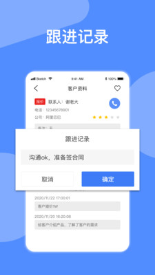 自動(dòng)撥號(hào)app