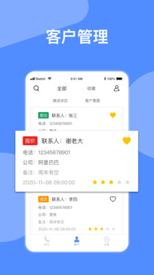 自動(dòng)撥號(hào)app