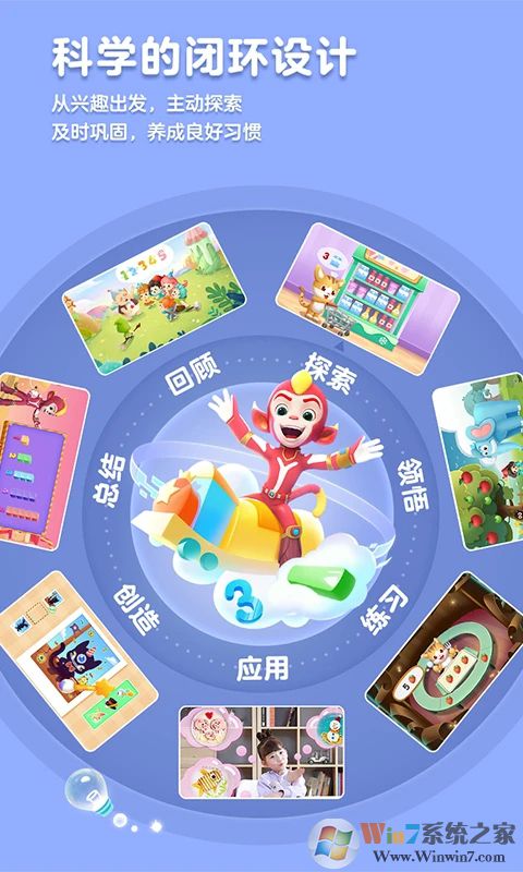 洪恩思維APP