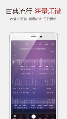 彈琴吧app