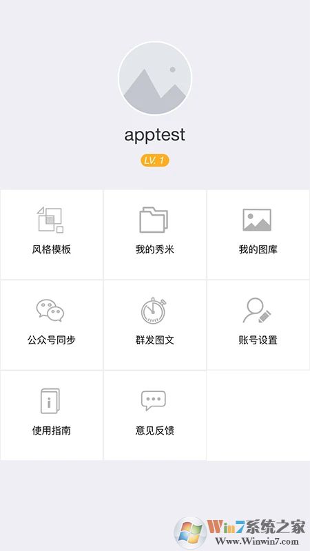 秀米XIUMI