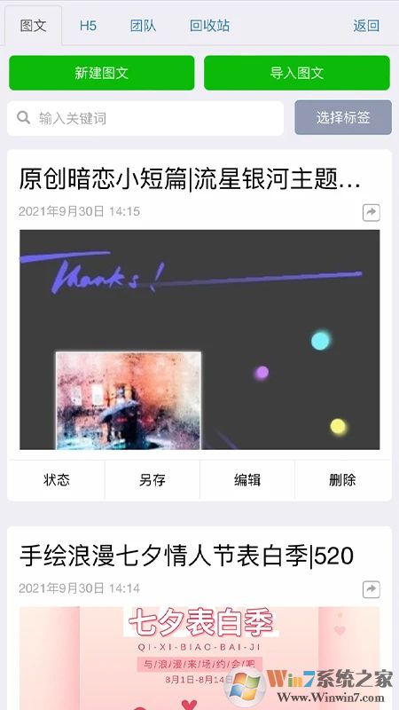 秀米XIUMI