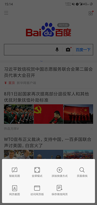 小米瀏覽器2023官方版