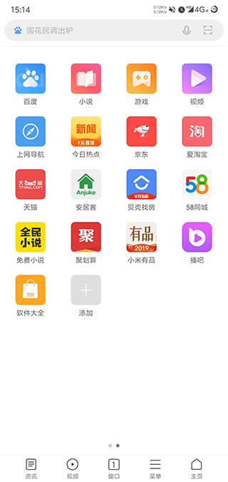 小米瀏覽器2023官方版