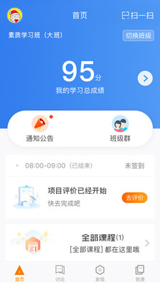 師訓(xùn)寶學(xué)員端app最新版